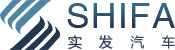 长春实发汽车科技股份有限公司